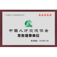 专业解决企业用工难题，上海五险一金外包服务，全国直营连锁